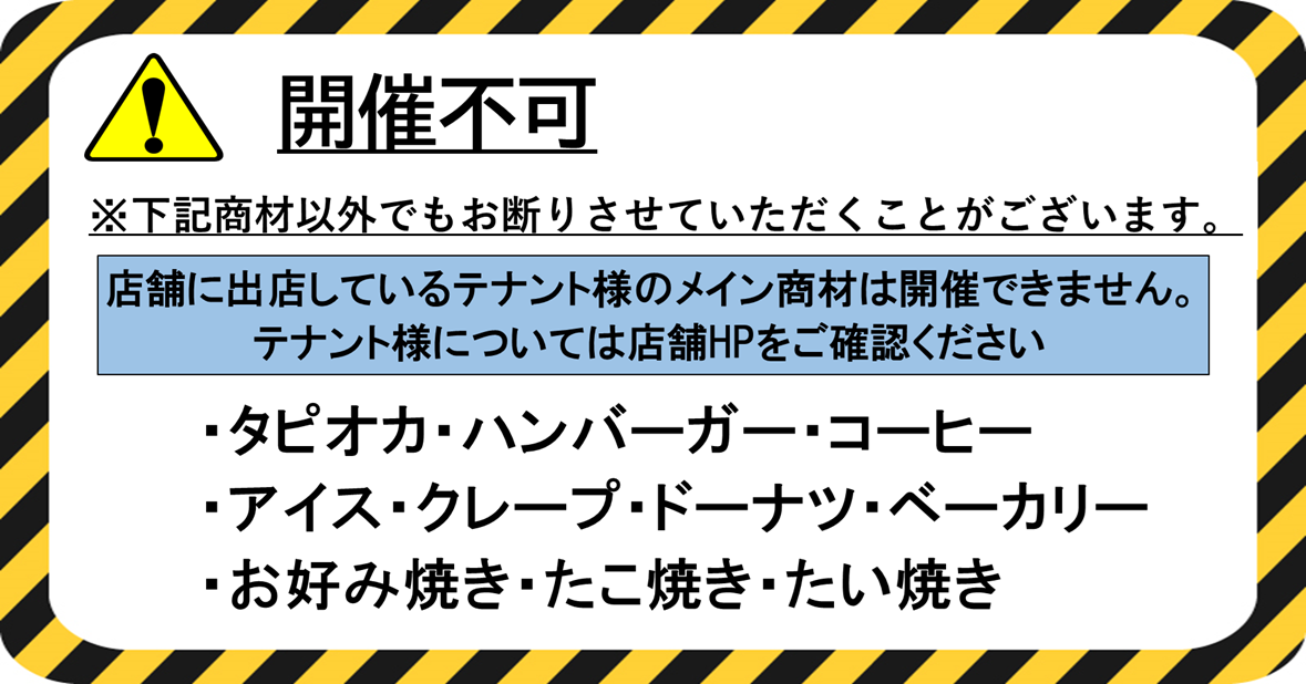 土地・スペース活用情報サイト┃自由市場